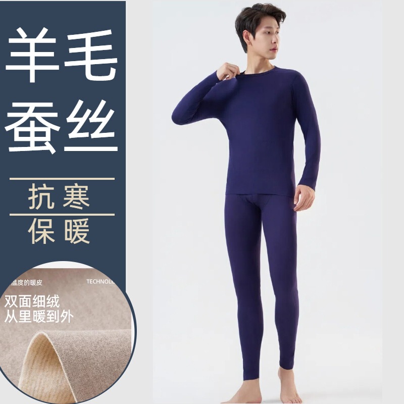 新款保暖内衣男女套装长袖长裤羊毛蚕丝贴片情侣打底衫保暖套装|undefined