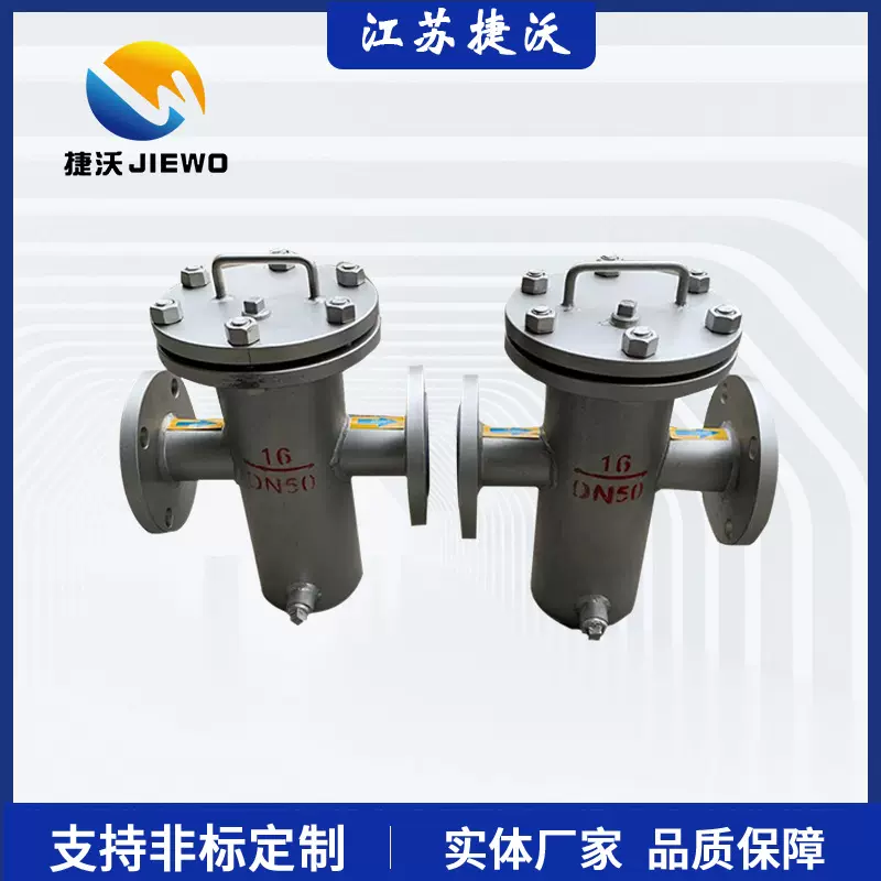 篮式过滤器 蓝式过滤器 滤篮式管道过滤器精密滤芯高效高效过滤