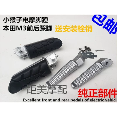 Electric vehicle pedal – after foot rest special accessories