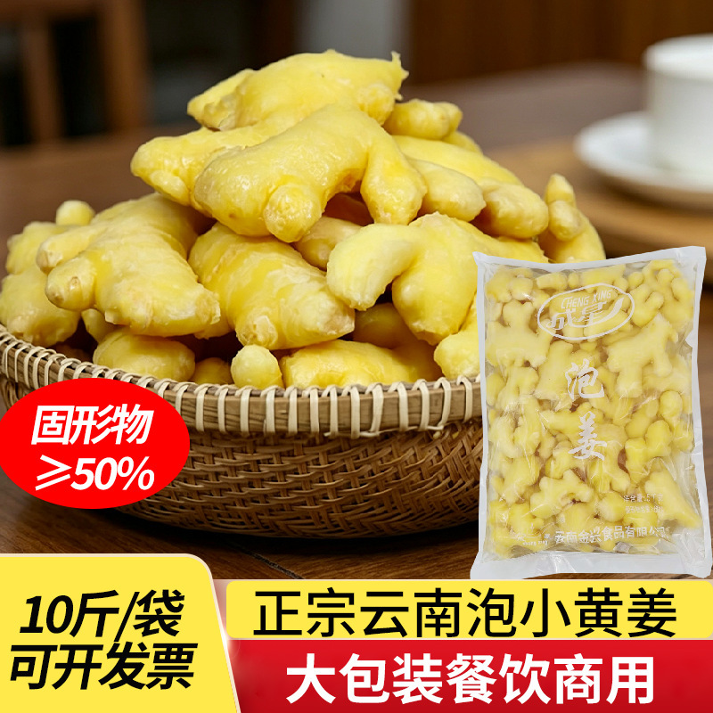 Chengxing Pickled Ginger, 5kg Packs, Authentic Old-Fashioned Pickled Ginger, Appetizing and Suitable for Dining, Commercial Use, Whole Box Wholesale