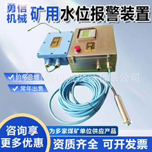 ZSB127����ˮλ����װ�� ˮ�ָߵͱ���װ�� ����ˮλ����װ��
