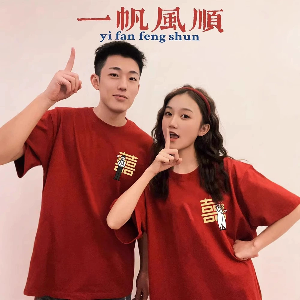 Пары одеваются хлопчатобумажные футболки с короткими рукавами 2025 Новый год