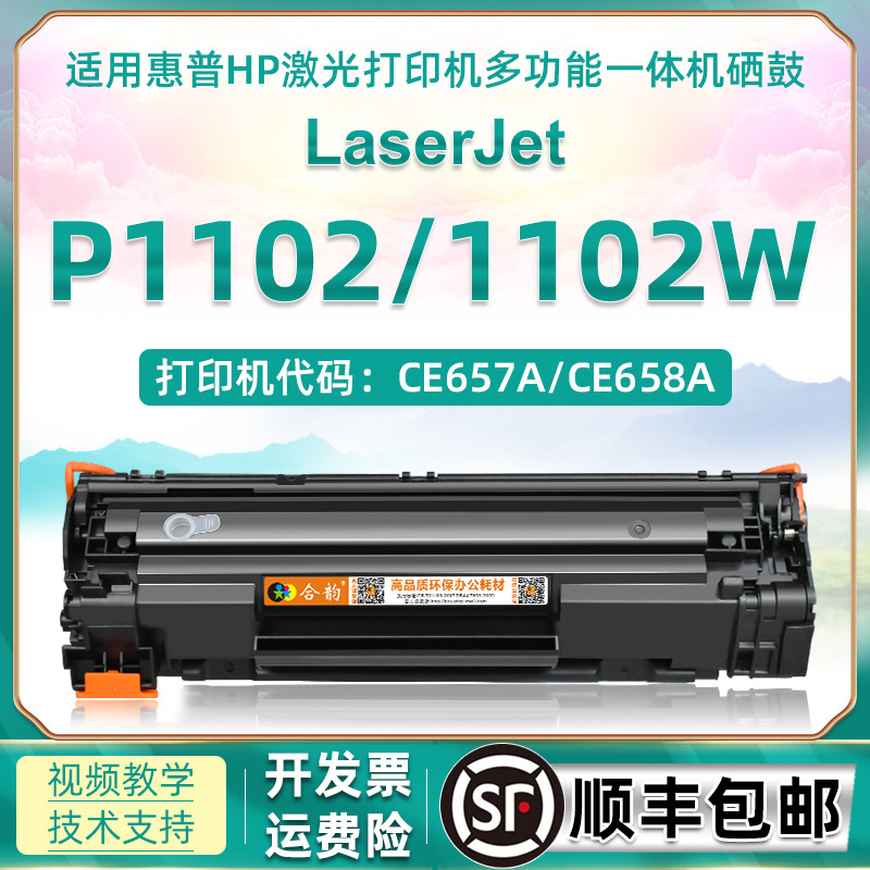 p1102 ink cartridge for HP laserjet P1102W printer toner cartridge ce285a toner cartridge