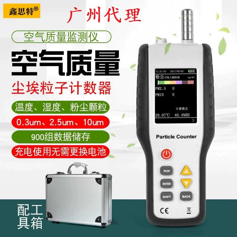 Детектор Xinsite PM2.5 HT-9600, класс чистоты 100, класс чистоты 1000, счетчик частиц пыли