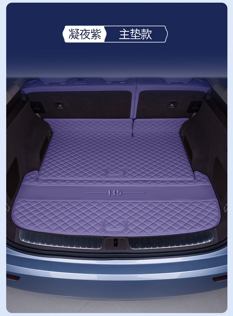 Suitable for 26 models of Shangjie H5, full-coverage trunk mat, specially designed for Shangjie H5, modified interior car trunk mat
