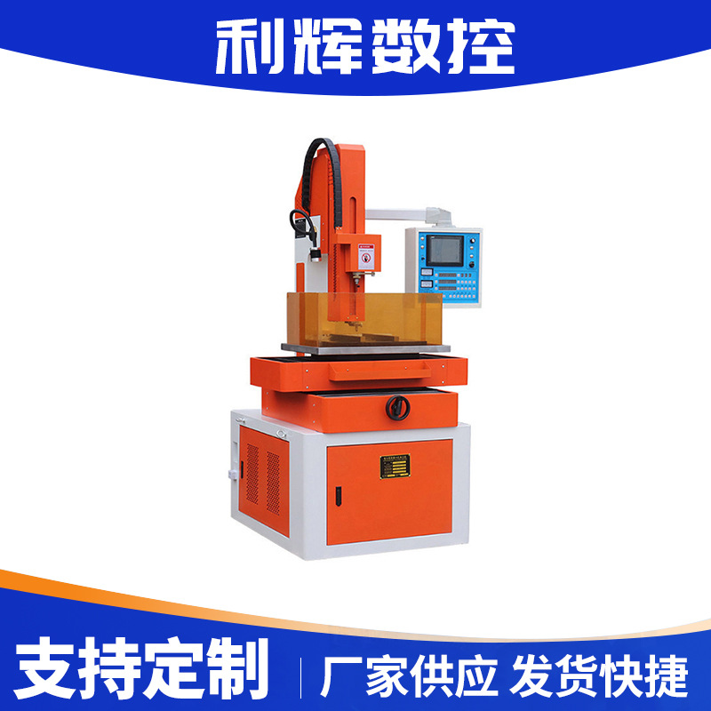 厂家定制多功能精密高速数控穿孔机 取断丝锥机小孔数控穿孔机