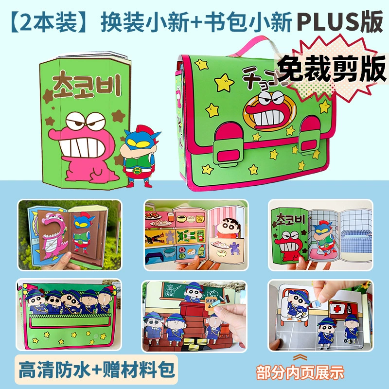 Crayons, backpack for friend, toy, does not require cutting, DIY, internet celebrity