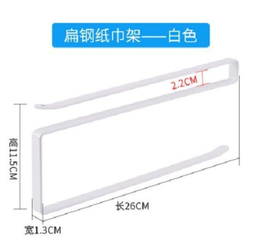 厨房纸巾架橱柜用纸挂架子保鲜膜收纳家用卷纸免打孔懒人抹布挂杆|undefined
