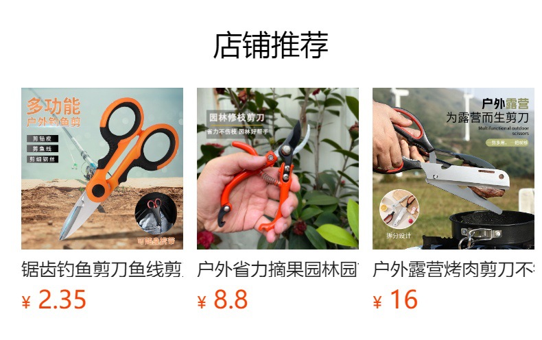 预览状态下无法点击,发布后,可点击跳转到对应的商品页面