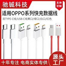 ���l�m��OPPOFindX/Reno/Neoϵ��150W80W65W�W�䔵����USB TYPE-C