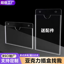 A4亚克力卡槽双层插纸盒子插槽亚克力透明板寸照片标签展示盒定制
