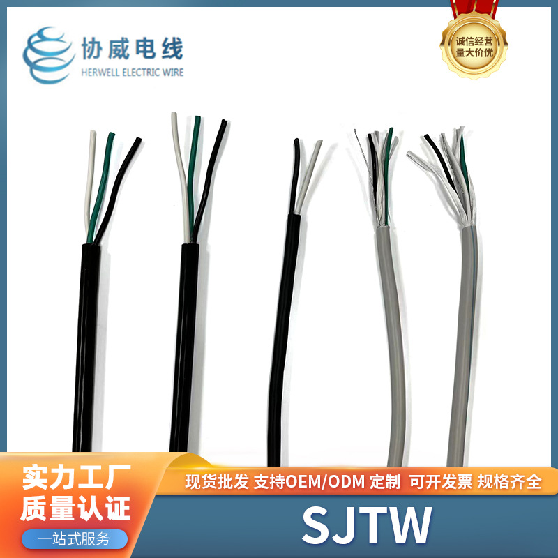 美标UL SJTW电源线 大功率设备电器照明设备电源线材