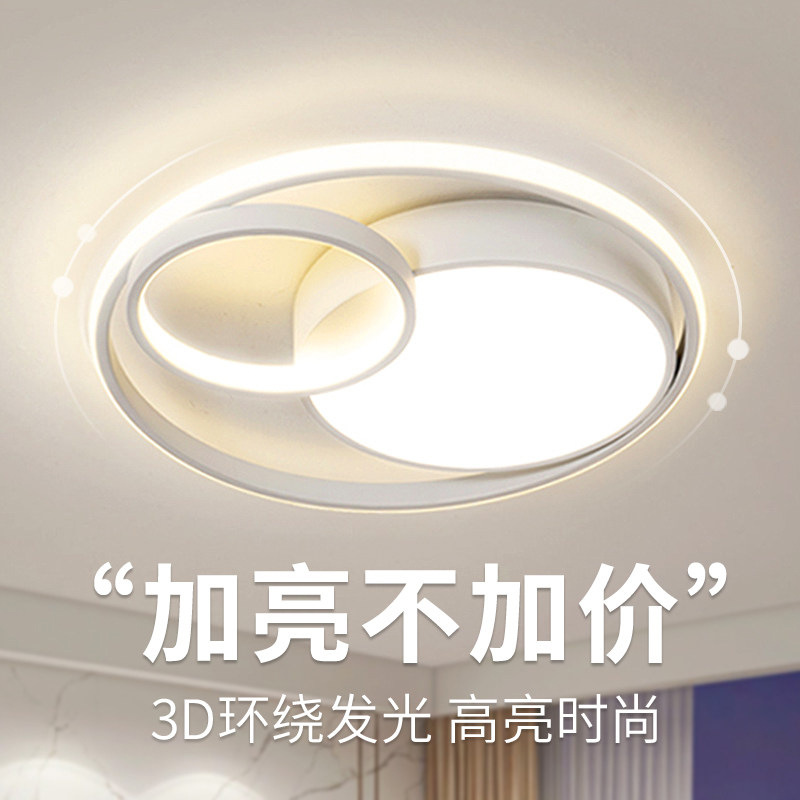 Luz de dormitorio simple moderna 2026 nuevo dormitorio principal joven explosión en línea luz Zhongshan