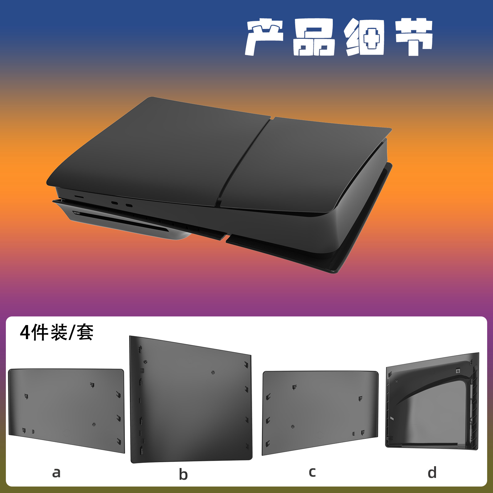 Exclusivo transfronterizo para PS5 Slim Carcasa de repuesto de fibra de carbono Funda protectora de consola de juegos Versión de unidad óptica digital desmontable