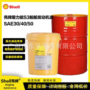 ���Ɛ�����Argina S3����SAE30 SAE40���ٲ��Ͱl�әC�͌���20.0L/