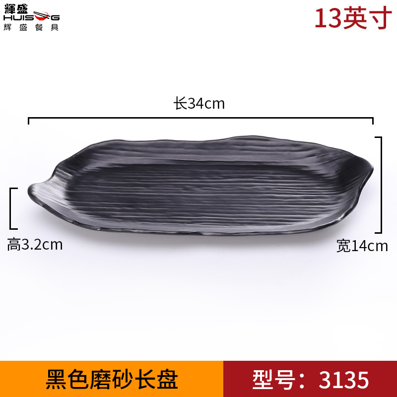 バーベキューレストランプレート長方形商業メラミンプラスチック黒クリエイティブパーソナライズ食器模造磁器鍋プレート|undefined