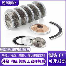 尼龙丝弹簧刷除尘内绕刷外绕侧绕螺旋线材除锈圆形毛刷滚刷刷盘