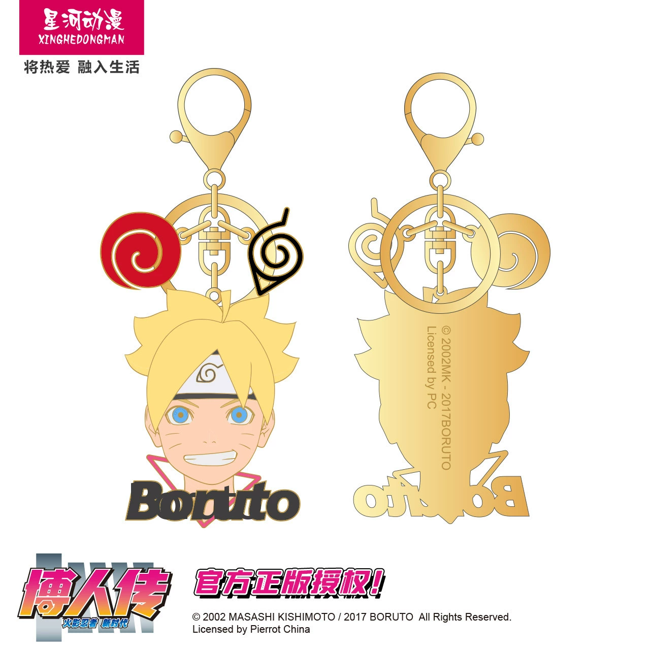 Звёздная Галактика аниме Naruto, подлинный металлический брелок для ключей