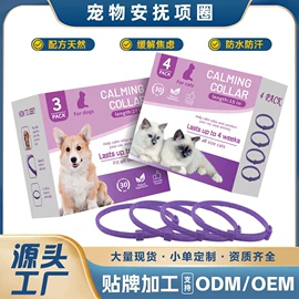 防虫防蛀;宠物项圈;婴幼驱蚊