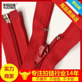 5号尼龙开口拉链 注塑 铁插销 防水多种款式厂家批发 定做款包包