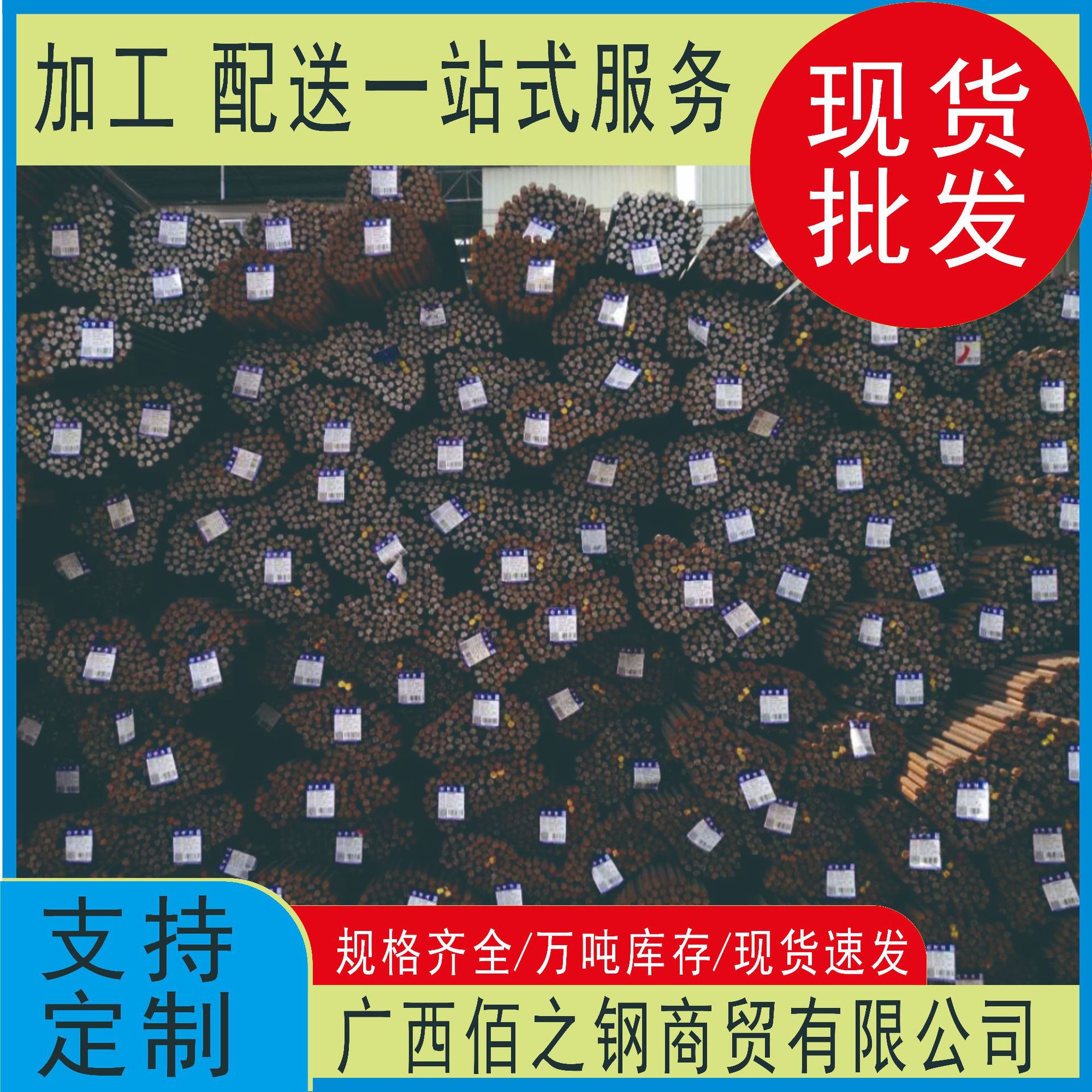 供应南宁螺纹钢HRB400E抗震钢 建筑用钢筋