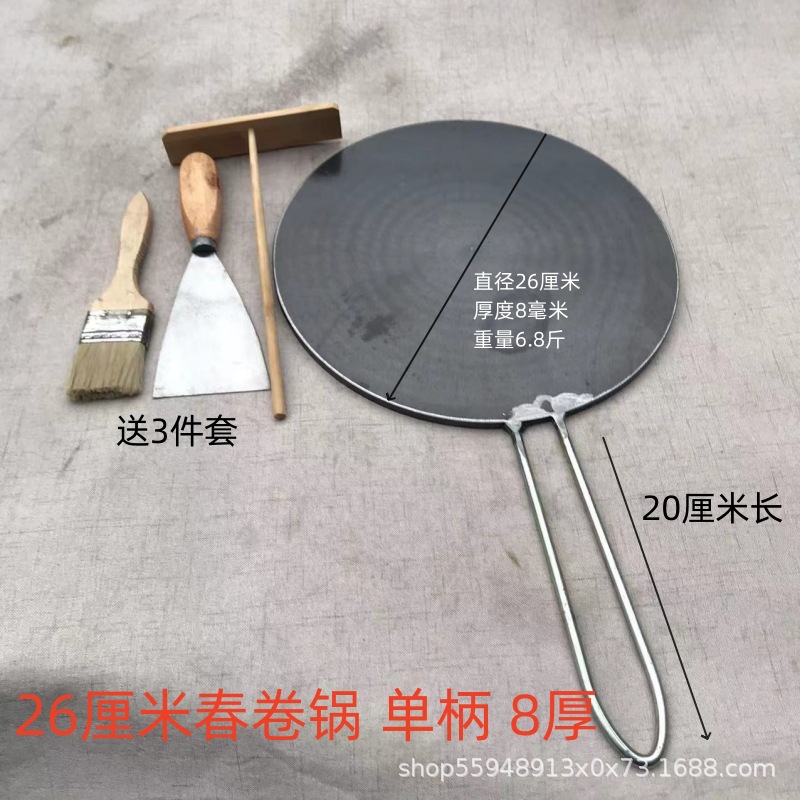 26cm 단일 핸들 8mm 두께