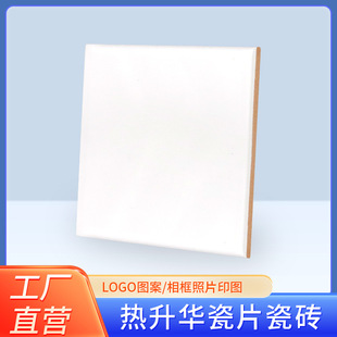 15.2x15.2���Dӡ�ɴu�ɰ宋�[�� �k�����b�Ʒ�[���մ�Ƭ�Ʒ���l