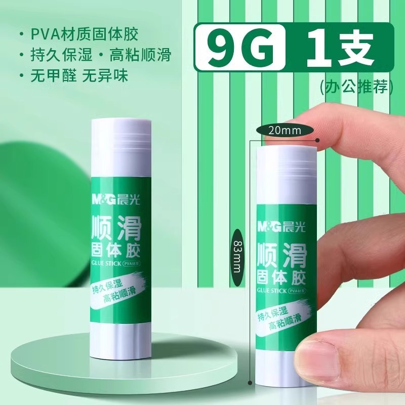 晨光固体胶棒顺滑高粘胶棒学生手工小盒办公财务超强大号胶水36克|undefined