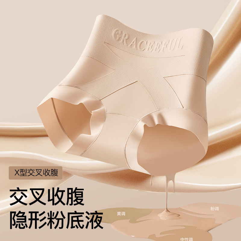 Liquid Foundation High-Waist Tummy Control Butt-Lifting Shapewear Seamless Comfortable Breathable Extended Crotch Antibacterial Women's Briefs