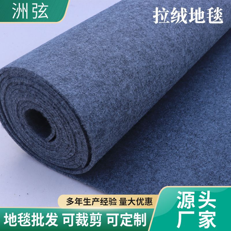 Exhibition Hall Brushed Carpet Project, Full Coverage for Living Rooms, Offices, Hotel Corridors, Thickened Commercial Carpet