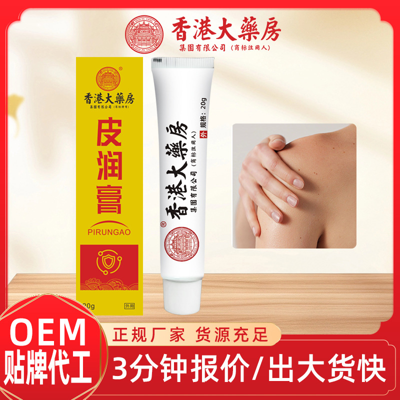皮润膏手足粗糙外用护理滋润膏植物萃取艾草膏直播间同款现货批发