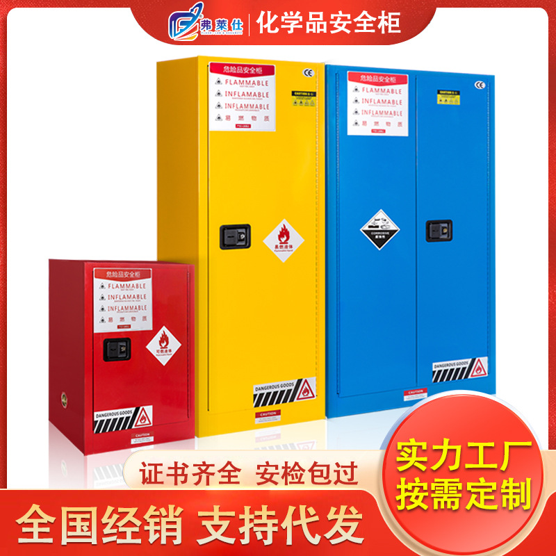 广州防爆柜化学品安全柜易燃易爆危化品储存柜45加仑柜工业防爆柜