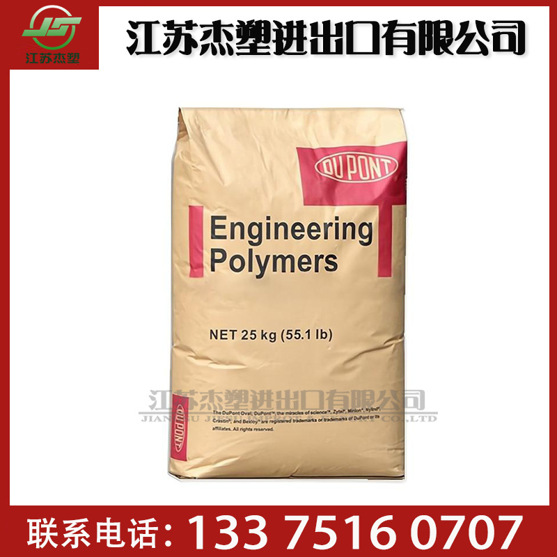 PA66 美国杜邦 101F注塑级 增韧级 耐高温 耐磨 抗化学性 高抗冲