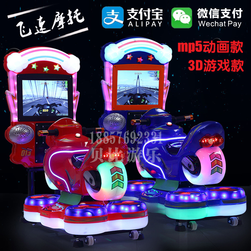 Nuevo TT pequeña máquina de juego de motocicleta código de escaneo moneda de pago pequeño coche mecedora 3D Máquina mecedora comercial eléctrica para niños