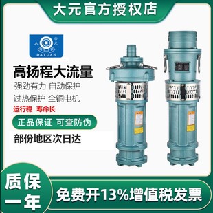 ��ԪQY�ͽ���ˮ��380V�����r���r���ȴ������Ź��ˮ��6��8��
