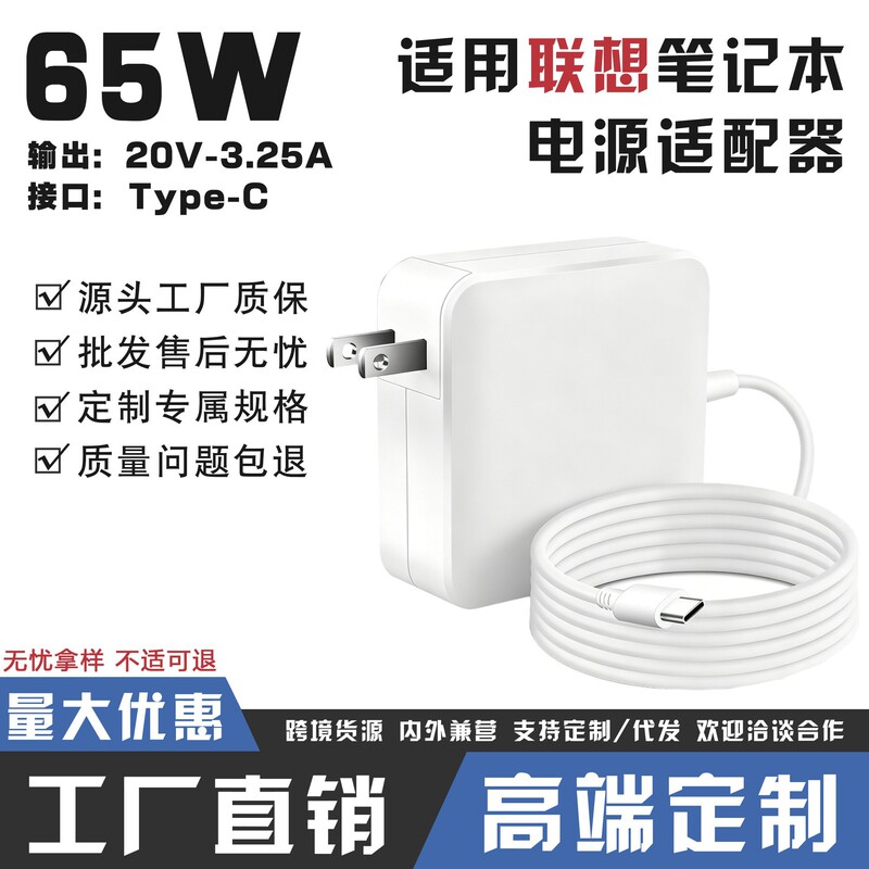 Suitable for Lenovo, Asus, Dell 20V 3.25A power supply USB C adapter 65W charger Type-C Suitable for Lenovo, Asus, Dell 20V 3.25A power supply USB C adapter 65W charger Type-C