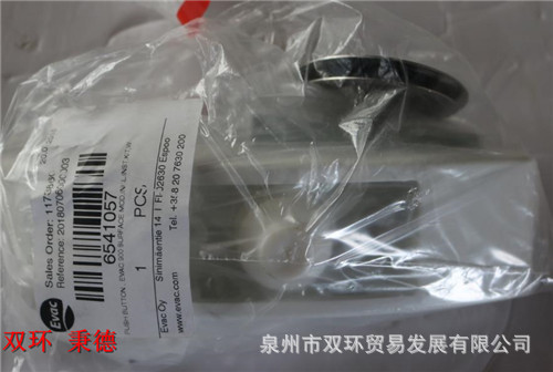 EVAC可选气动按钮套件6541057