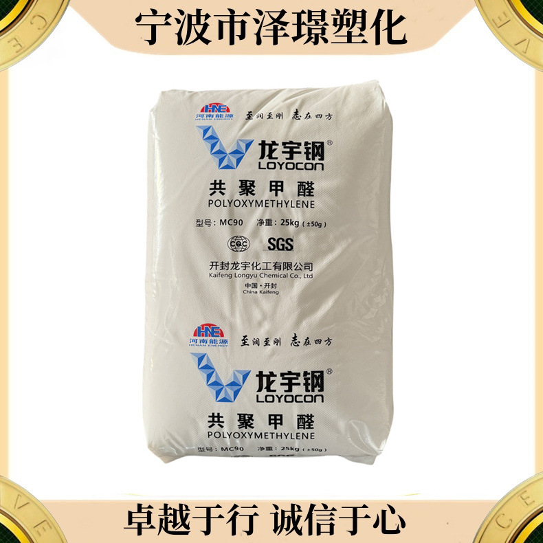 POM 开封龙宇/GH-10 GH-20 GH-25低翘曲 玻纤增强 注塑 工业机器