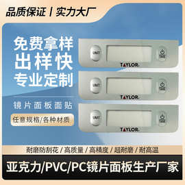 丝印PET按键面板PC薄膜开关标牌铭牌pvc面贴电器遥控器控制面板
