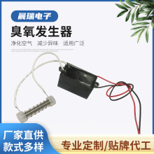 小型臭氧发生器厂家批发 片式臭氧发生器配件 空气净化器高压放电