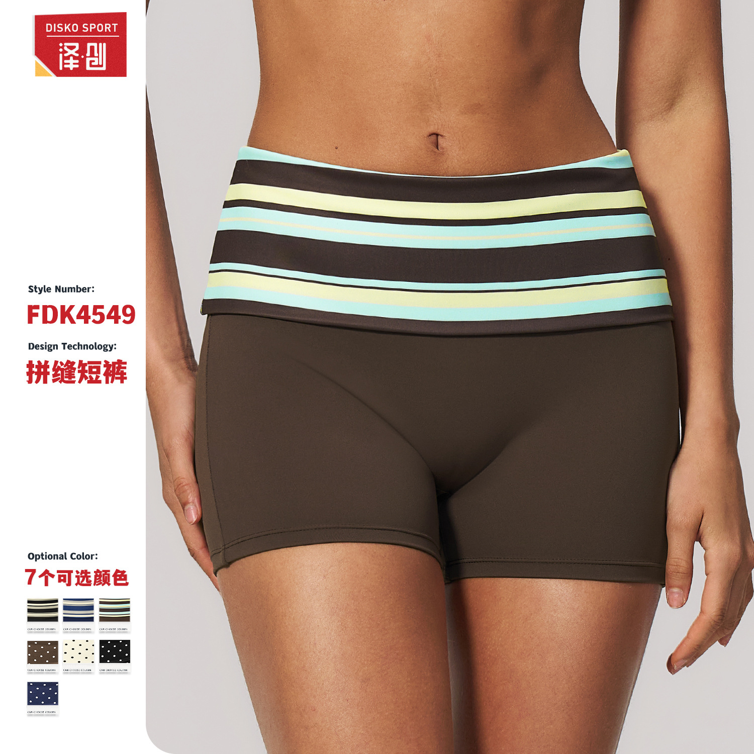 2026 Summer New Fitness Shorts with Color Block Design, High Elasticity, Tummy Control, Butt-Lifting, Quick-Dry Running Sports Shorts 4549