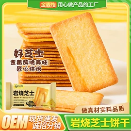 传统糕点;饼干;西式糕点