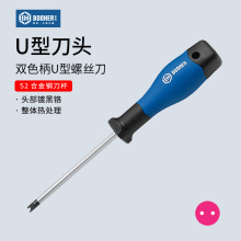 Booher宝合 U型螺丝刀起子家用插座专用异形特殊U字头螺丝批工具