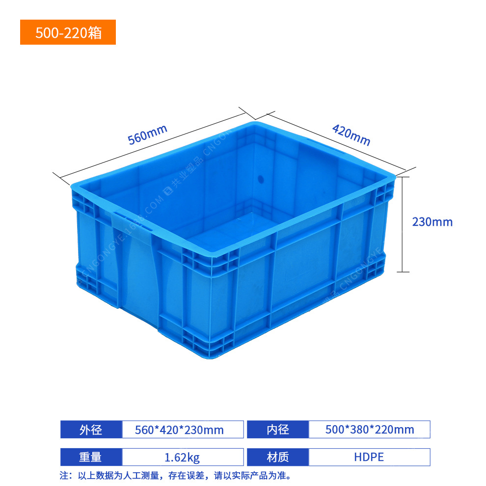 500-220 상자(560*420*230) 기본 파란색(기타 참고), 덮개 없음