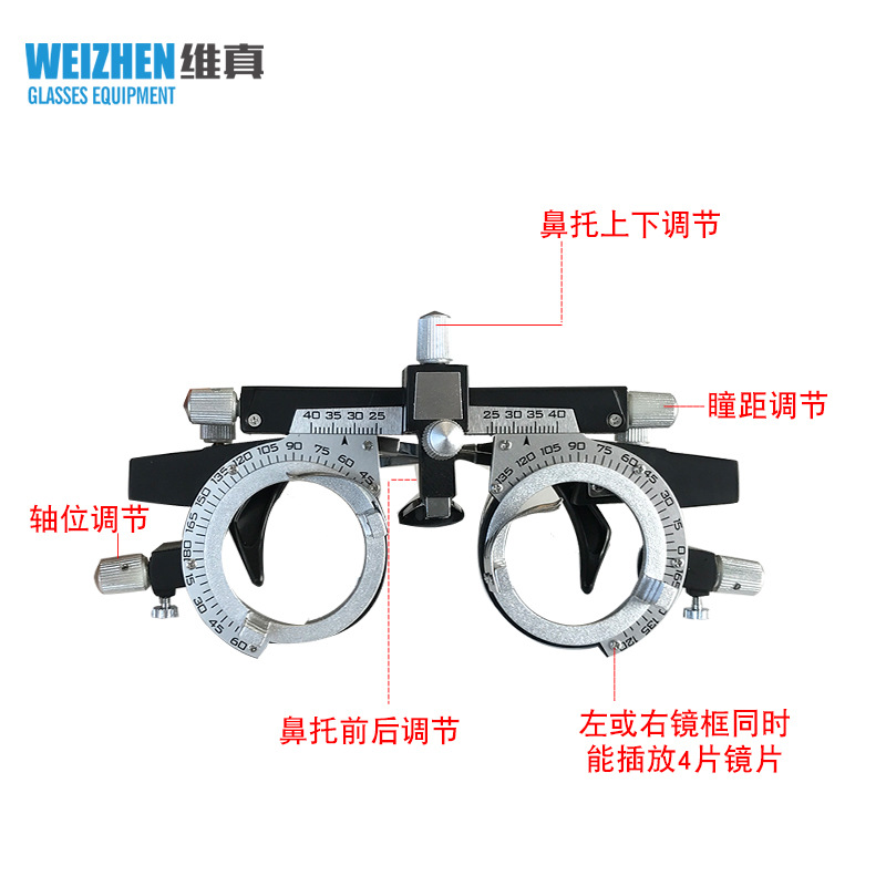 Weizhen equipo de Optometría Marco de prueba de YG-003 gafas marco de prueba Marco de Optometría gafas pierna distancia pupila Marco de gafas ajustable