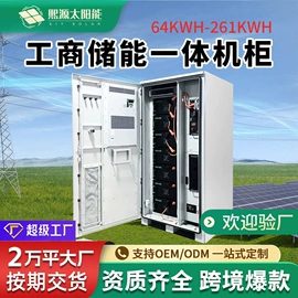 太阳能发电机;光伏组件;蓄电池