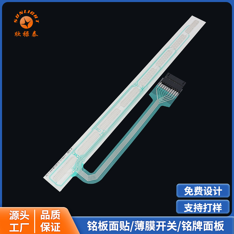 电子仪器控制开关 PVC线路薄膜开关 工业触摸按键面板开关