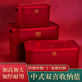 中式结婚喜糖盒子陪嫁收纳箱家用收纳筐大号带盖喜字收纳盒批发