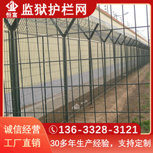 监狱护栏网 浸塑铁丝网镀锌Y型柱 看守所拘留所 刺绳框架围栏网