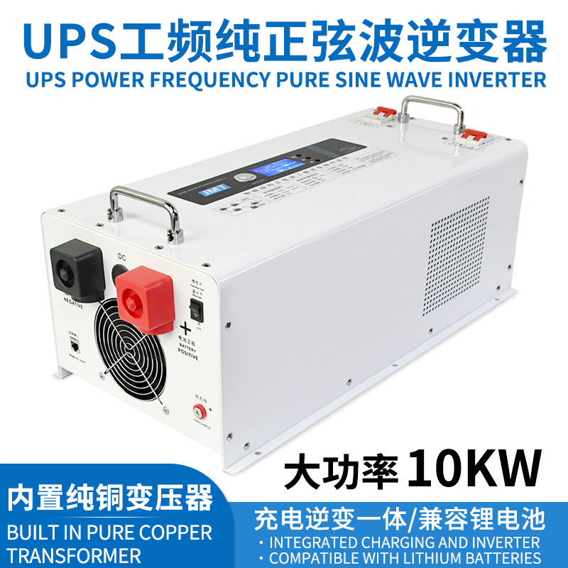 金美特思UPS工频正弦波房车大功率10KW锂电池逆变器
